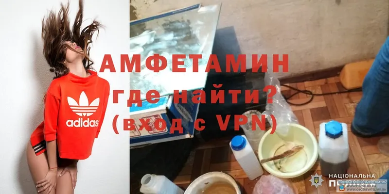 omg сайт  Богородск  Амфетамин VHQ  как найти закладки 