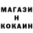 Кокаин 99% Arkadiy Bondarenko